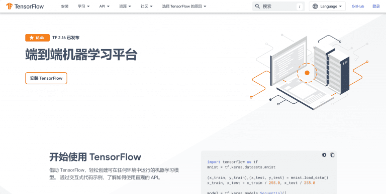 TensorFlow——谷歌推出的机器学习和人工智能开源库