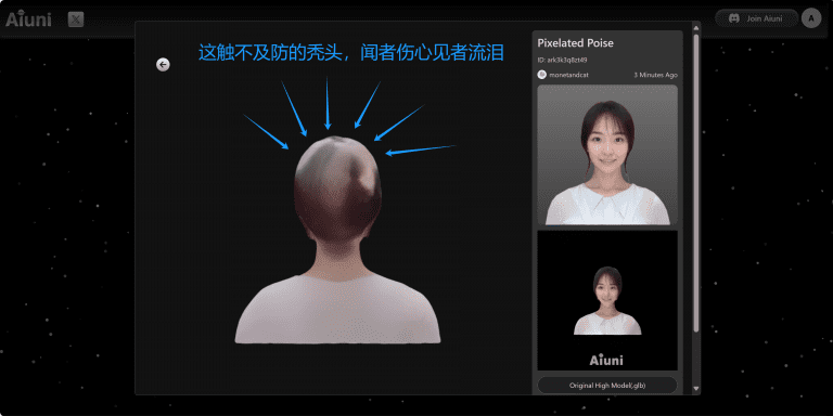 Unique3D实测——Feeoo使用测评报告（多图版）